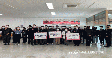 2021년 사랑의 김장 나눔 행사