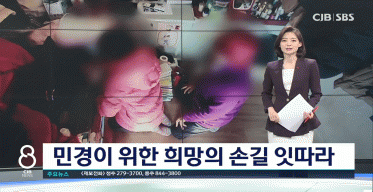 CJB & 초록우산 어린이재단 ‘천원의 힘’ 캠페인 매칭그랜트 기부활동